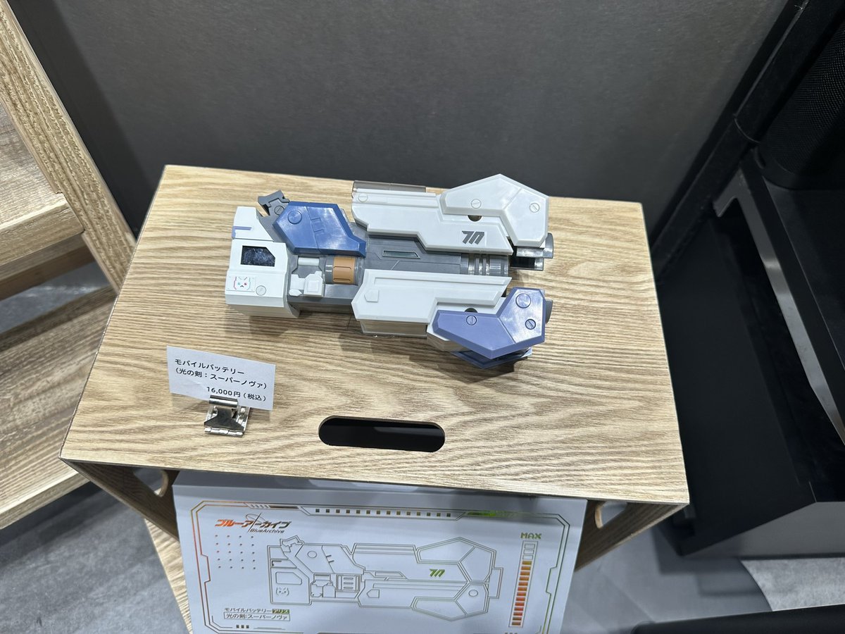 ブルーアーカイブ モバイルバッテリー 光の剣 スーパーノヴァ アリス