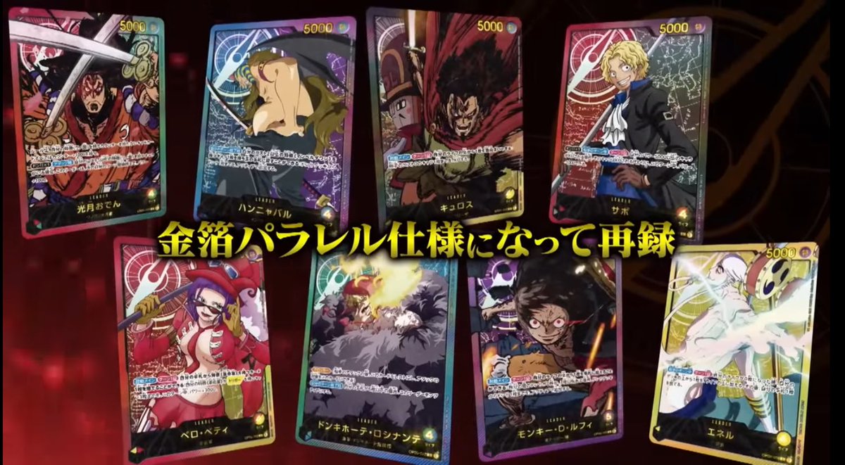 商品情報】 エクストラブースター Anime 25th collectionに収録される