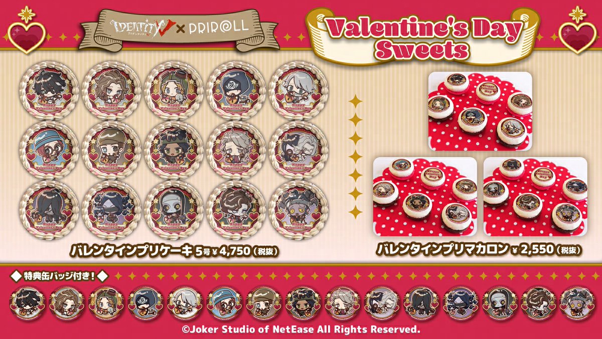 心の鍵を開いて、 愛をスイーツで伝えようなの💘 とっても可愛い