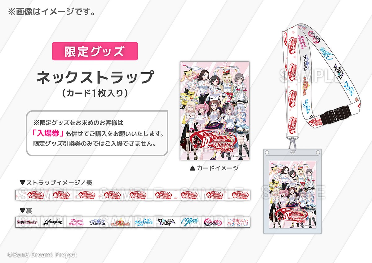 ◤チケット情報解禁2/2◢ 入場特典は複製直筆メッセージが入った色紙