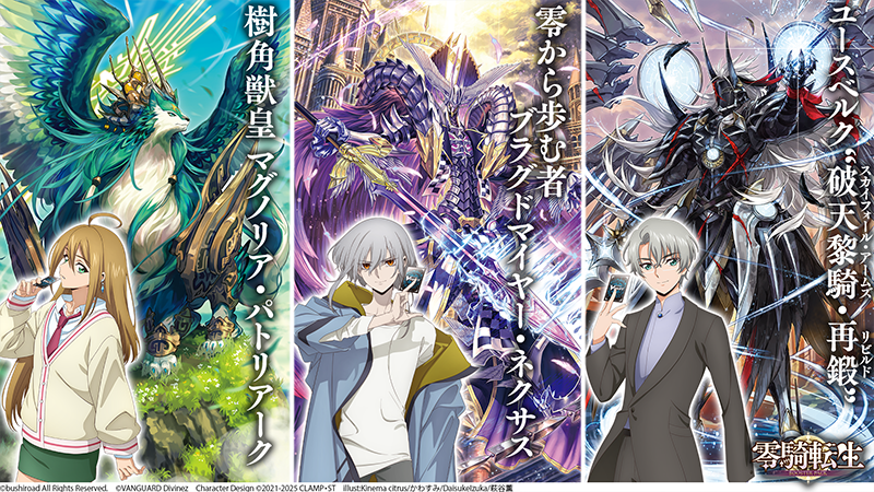 📯🌤️ブースターパック『零騎転生』🌤️📯 ＼4月11日(金)発売