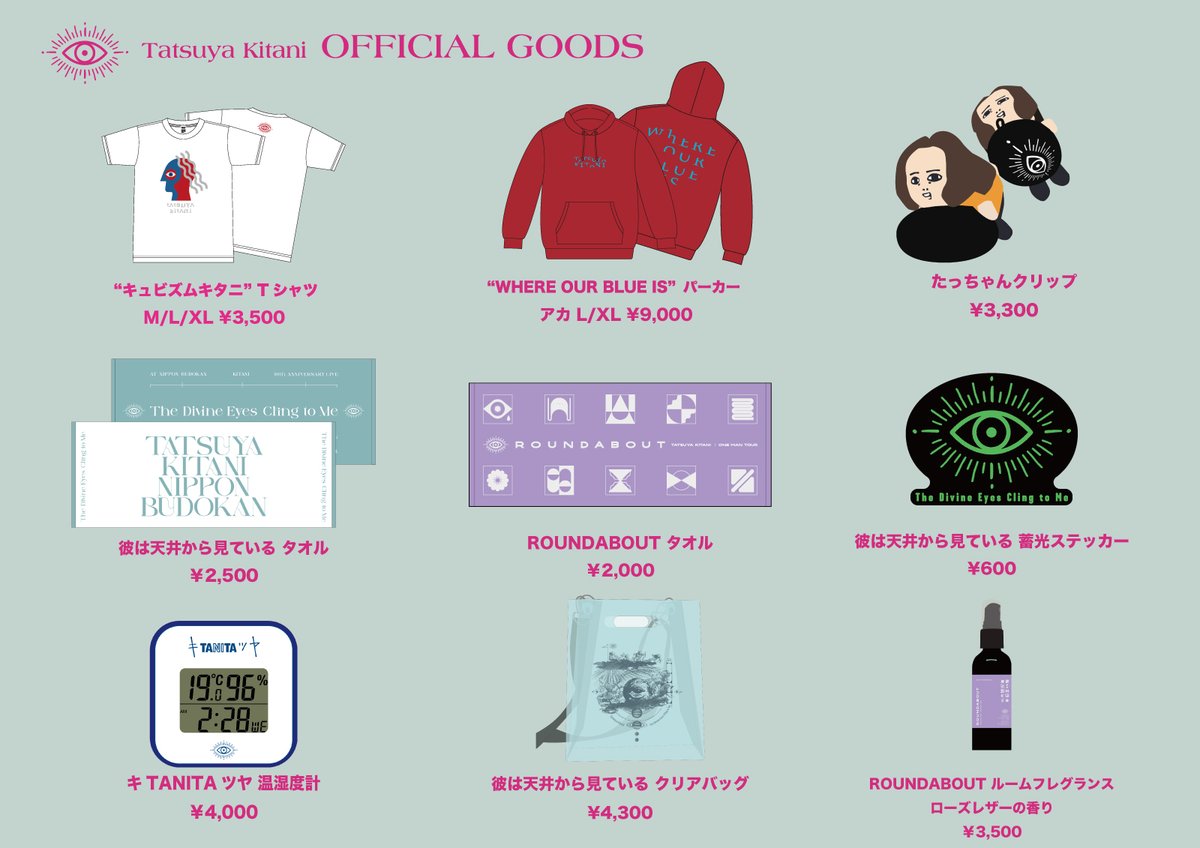 👁️FUKUOKA MUSIC FES.2025 物販情報👁️ 福フェス当日に販売を行う