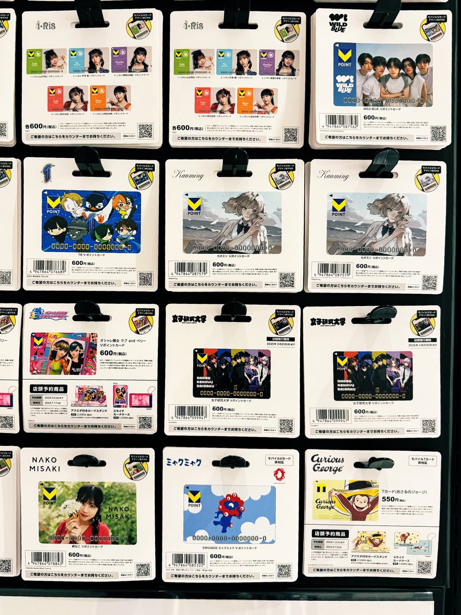 女子研究大学デザインのVポイントカード(旧Tカード)は、本日から店頭