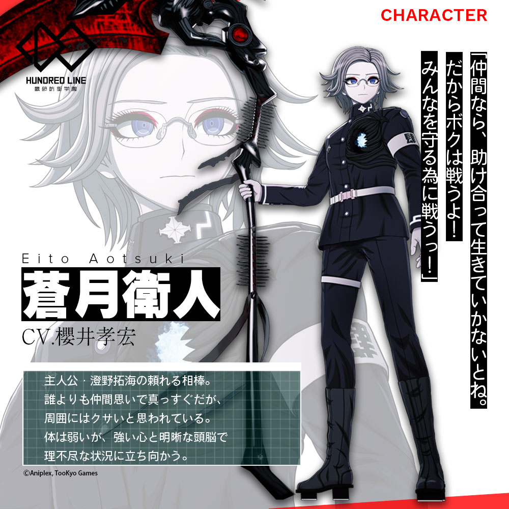 ハンドラ キャスト解禁】 🗡️蒼月衛人 CV. #櫻井孝宏 さん 主人公・澄