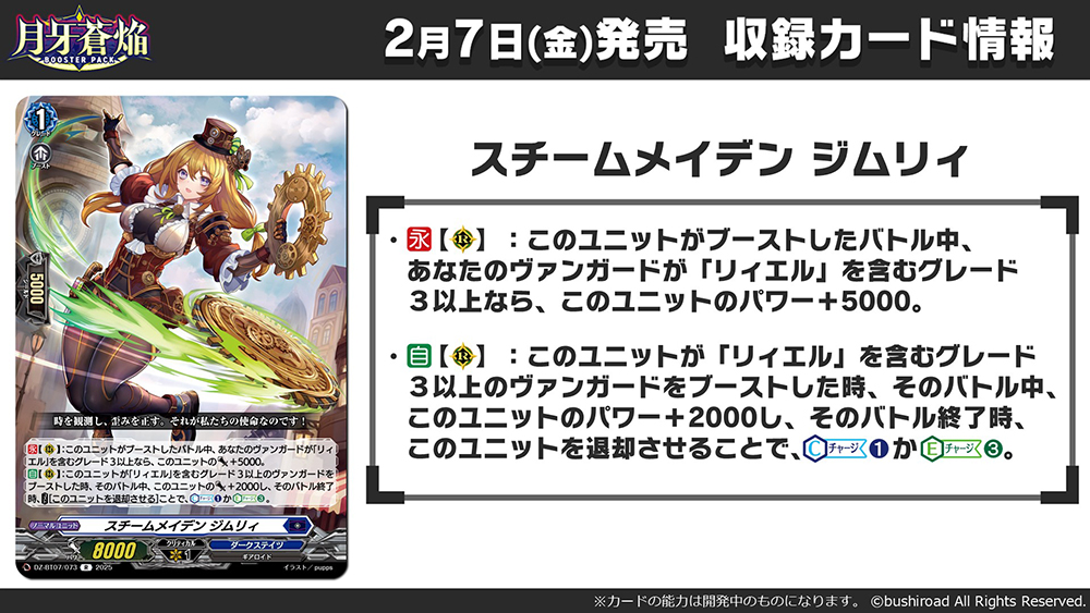 週ヴァン】 🌙🌓ブースターパック『月牙蒼焔』🌗🌙 収録される《ダーク