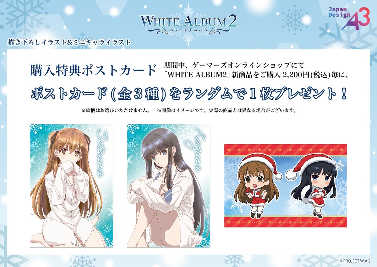 WHITE ALBUM2【アニメ公式】 (@wa2_anime) / Posts / X