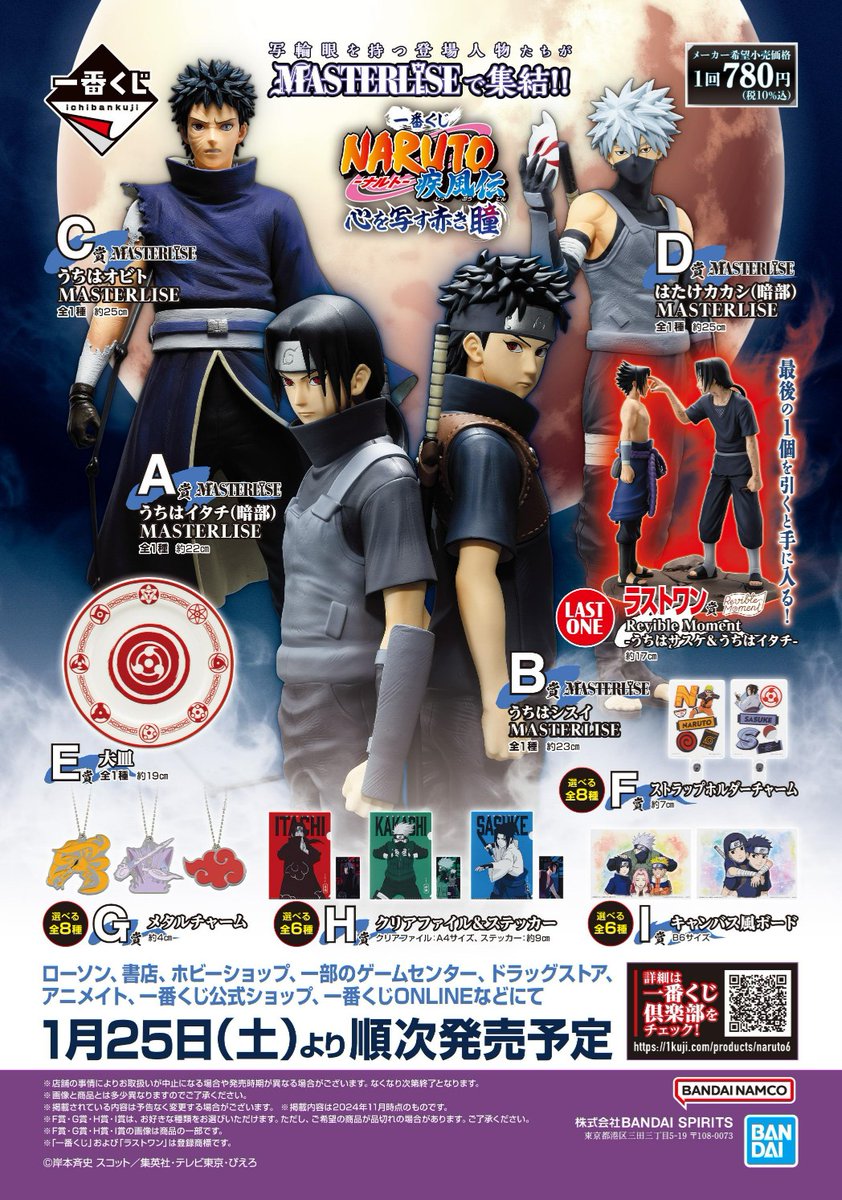 ╭━━━━━━━━━━━━━━━╮ いよいよ明日25日（土）より発売