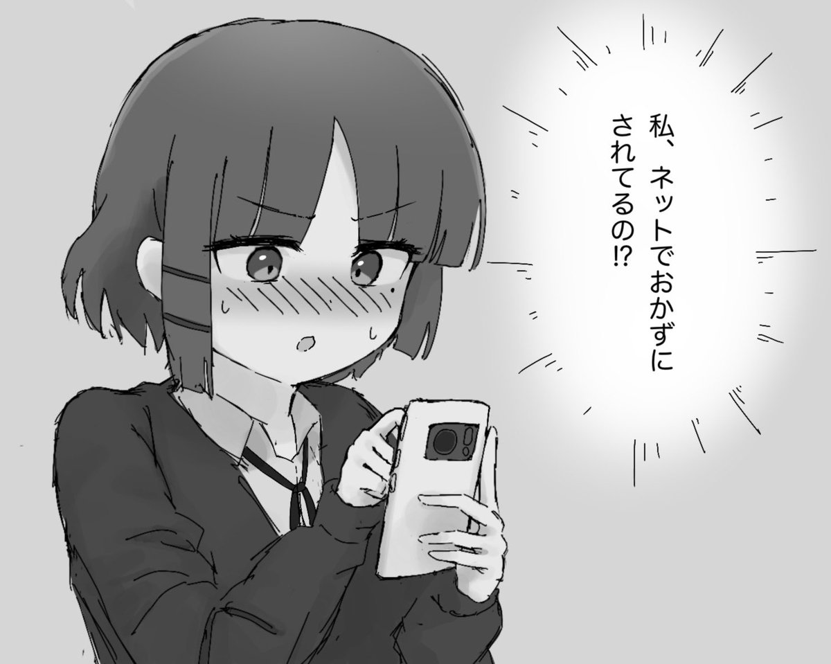 想像以上にいいね来てて今これ