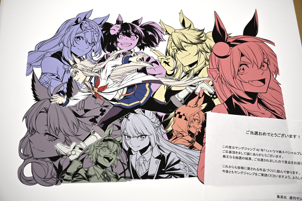 ヤングジャンプ42号のウマ娘企画にて シンデレラグレイの複製原画に