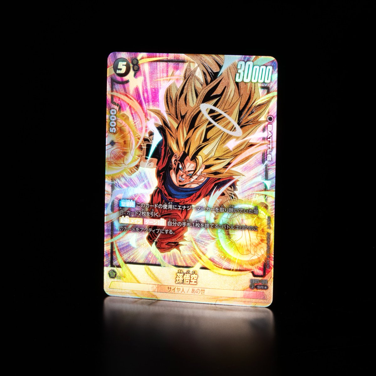 FB05カード紹介】 1周年記念番組でご紹介した、バトルカード「孫悟空