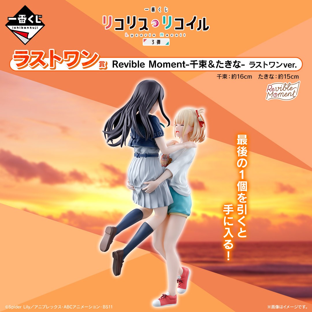 一番くじ リコリス・リコイル シリーズ初㊗️🎉✨ ＼ 千束とたきなの2