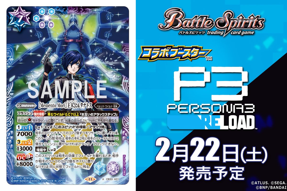 📢#バトスピBOR 生配信中💥 新規カード｢［Memento Mori］主人公