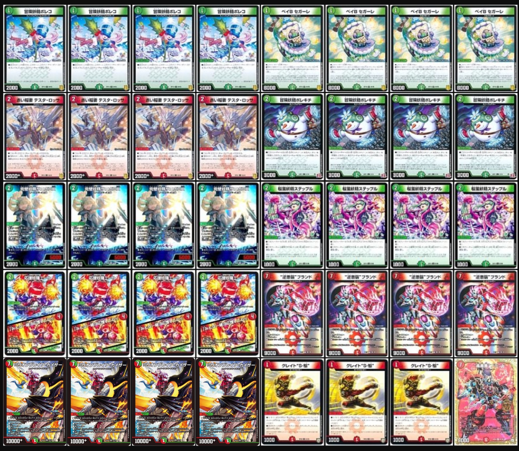 DM 赤単 ミリオンブレイブカイザー ニクジール デッキ パーツ 未使用