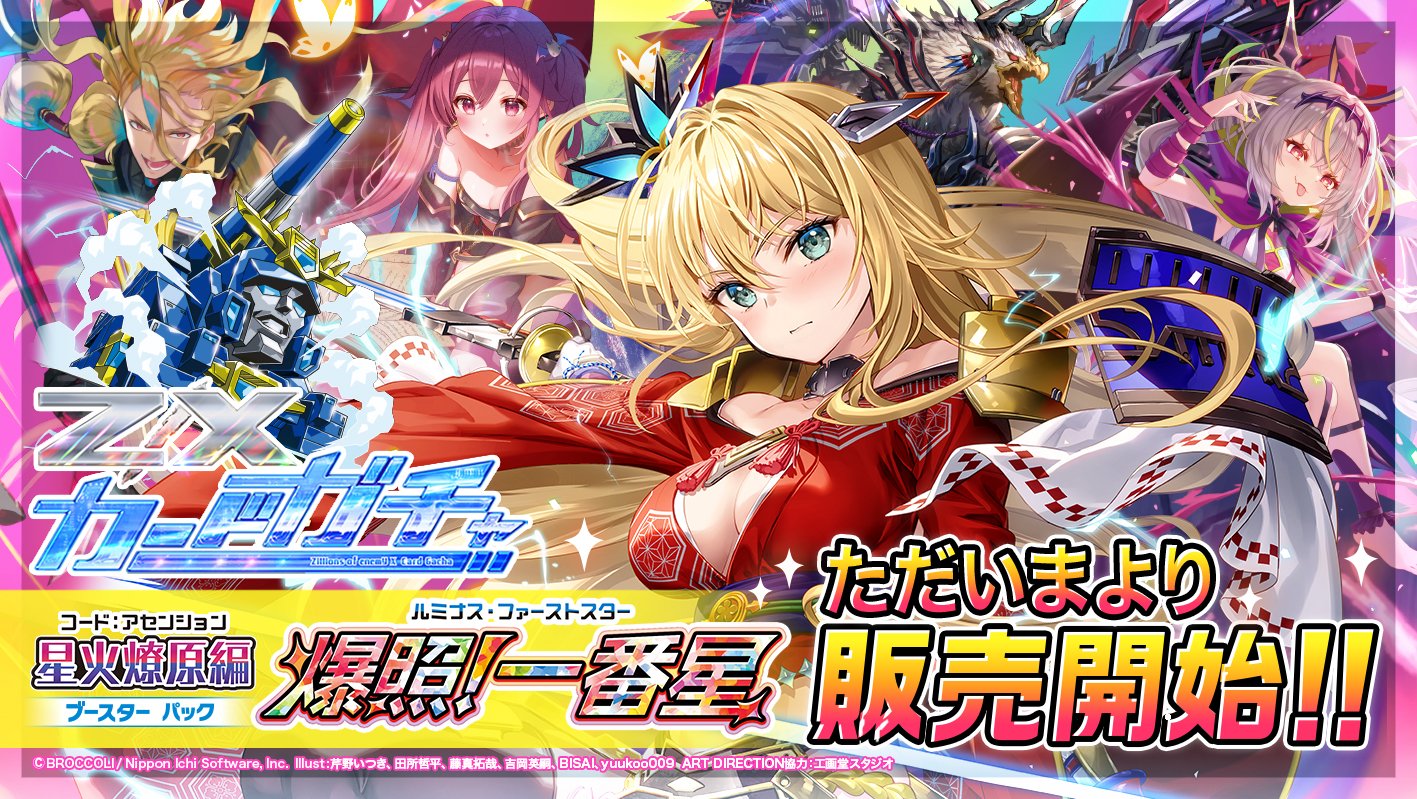 Z/X ゼクス B40 あづみ リゲル セット Z⁄X ゼクス B40 あづみ リゲル