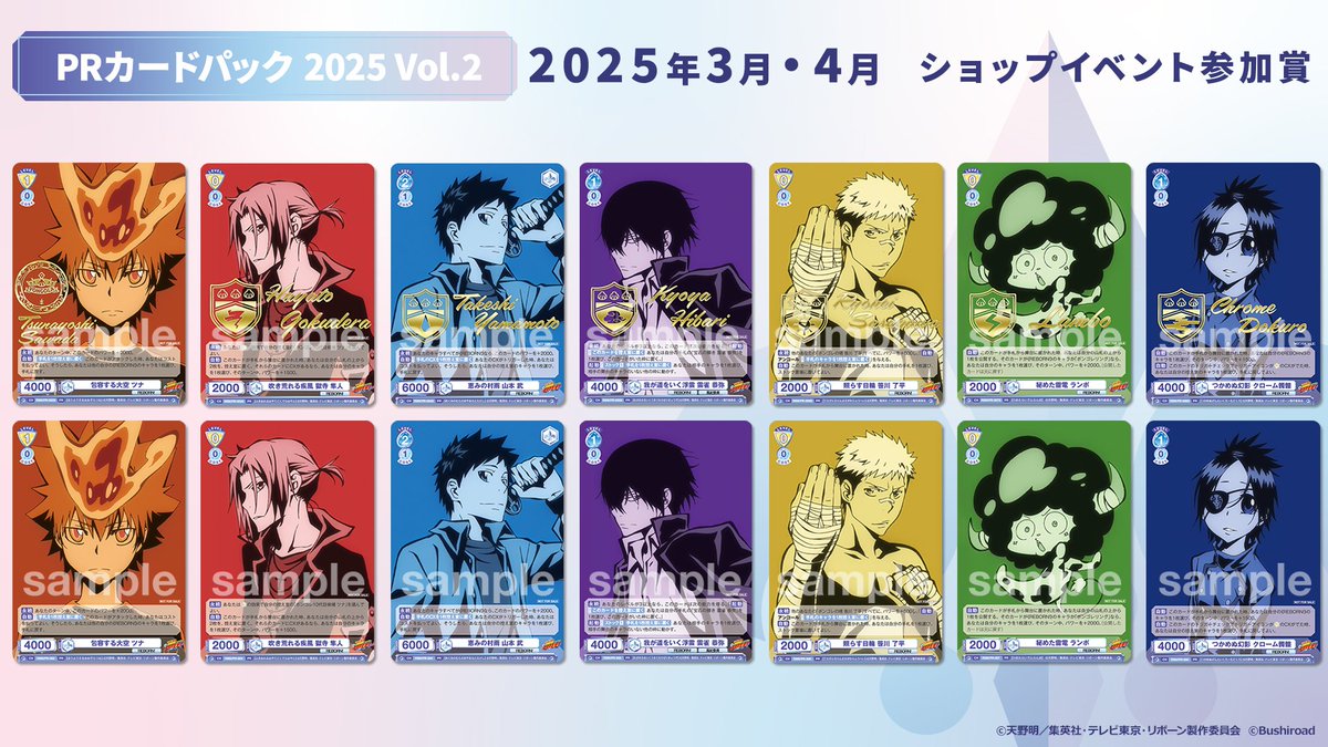 💠お知らせ💠 2025年3・4月度の対戦会・交流会にご参加いただくと 「PR