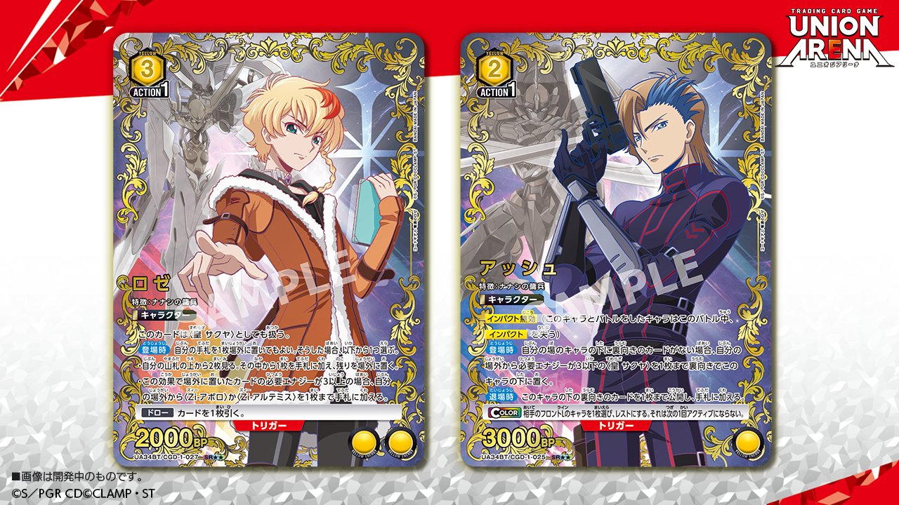 ユニオンアリーナ コードギアス 奪還のロゼ ファウルバウトデッキ 一部