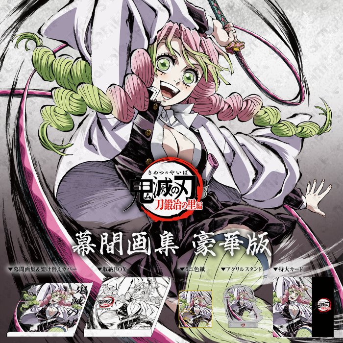 WEB受注締め切りは『明日』】 コミックマーケット105 ufotableグッズ