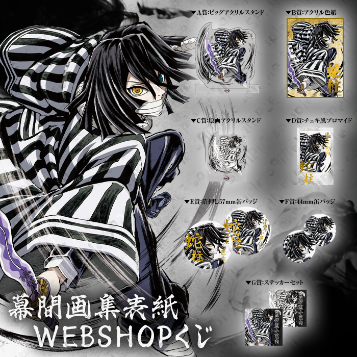 WEB受注締め切りまで『3時間』】 コミックマーケット105 ufotable