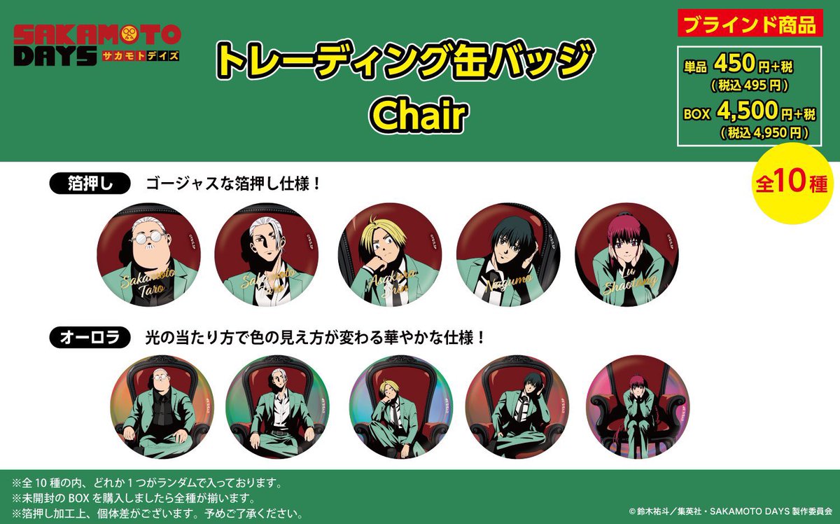 池袋ロフト会場】 1/17-2/14 ◇1/21（火）入荷情報◇ ・TD缶バッジ