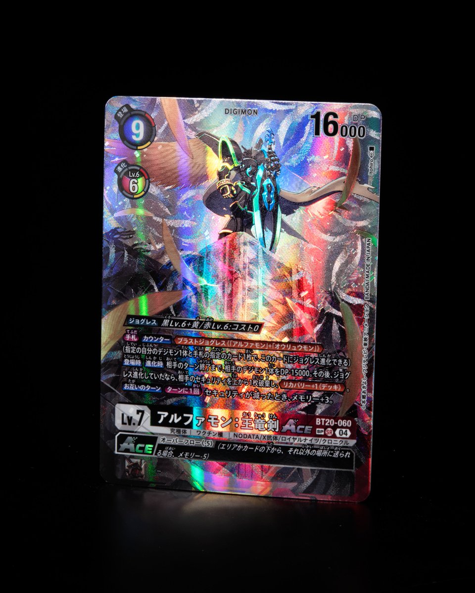 ☆カード紹介☆ 『ブースタ－パック OVER THE X【BT-20】』のSPカード