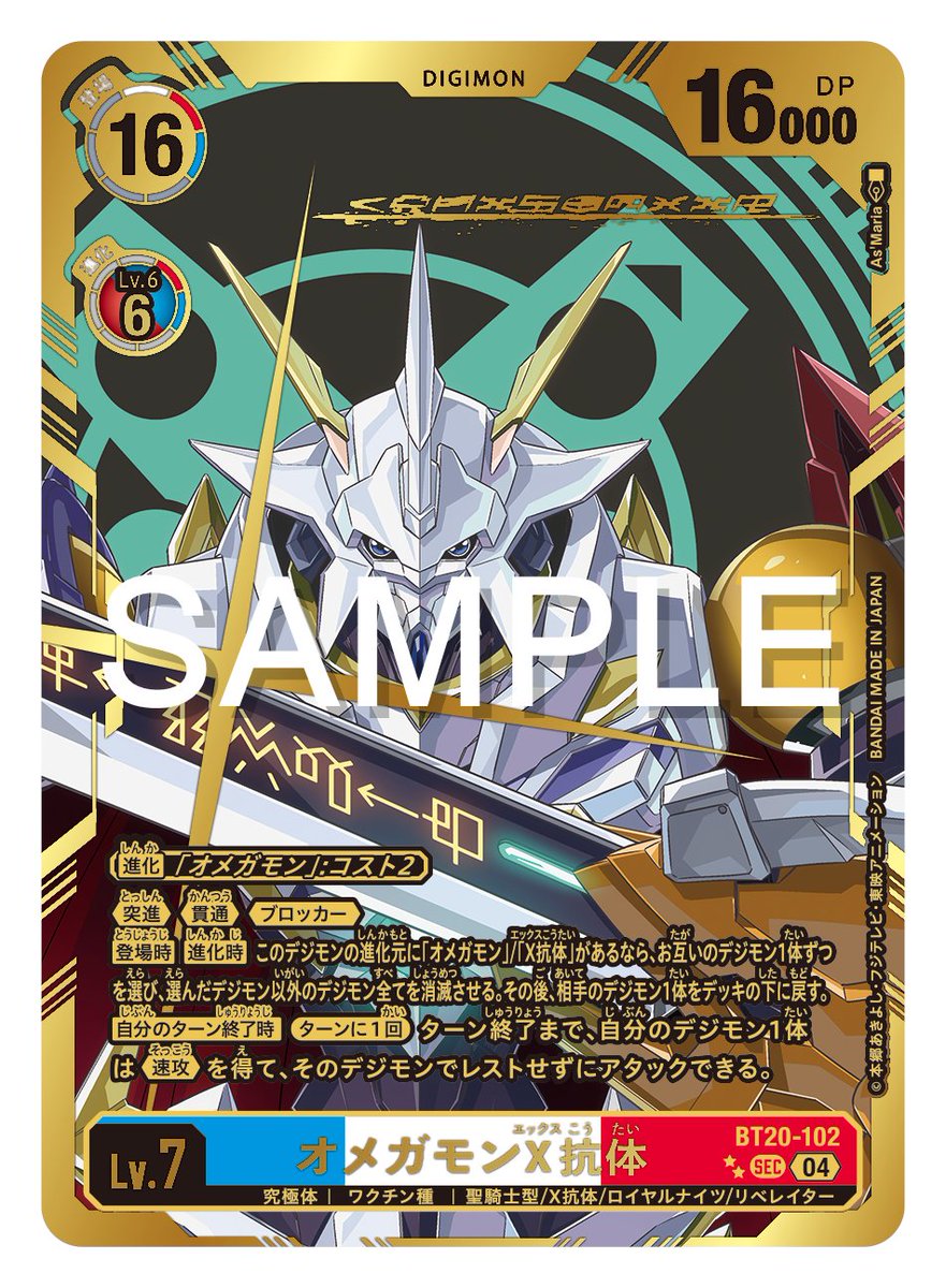 ☆カード紹介☆ 『ブースタ－パック OVER THE X【BT-20】』の希少