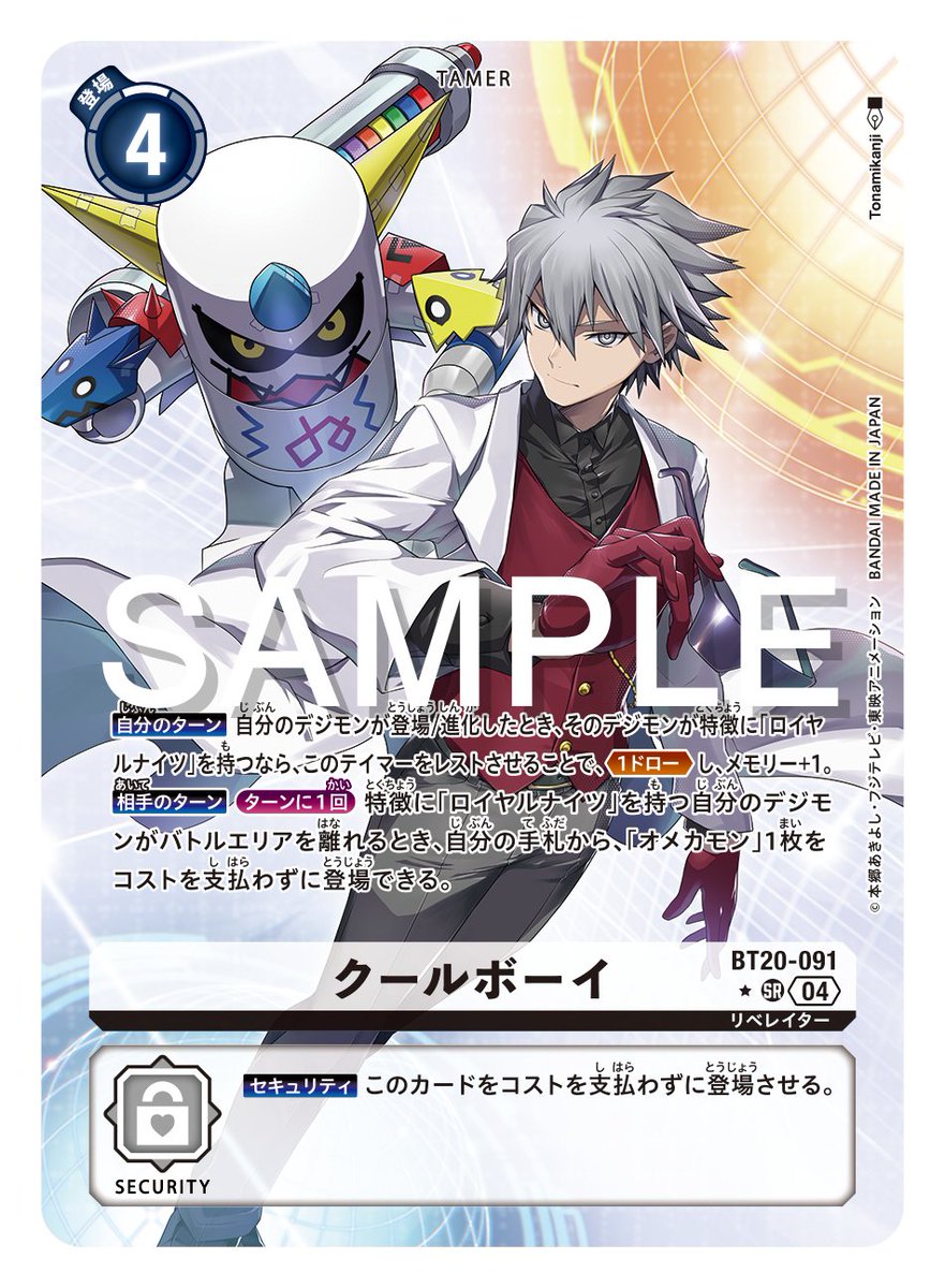 ☆カード紹介☆ 『ブースタ－パック OVER THE X【BT-20】』のパラレル