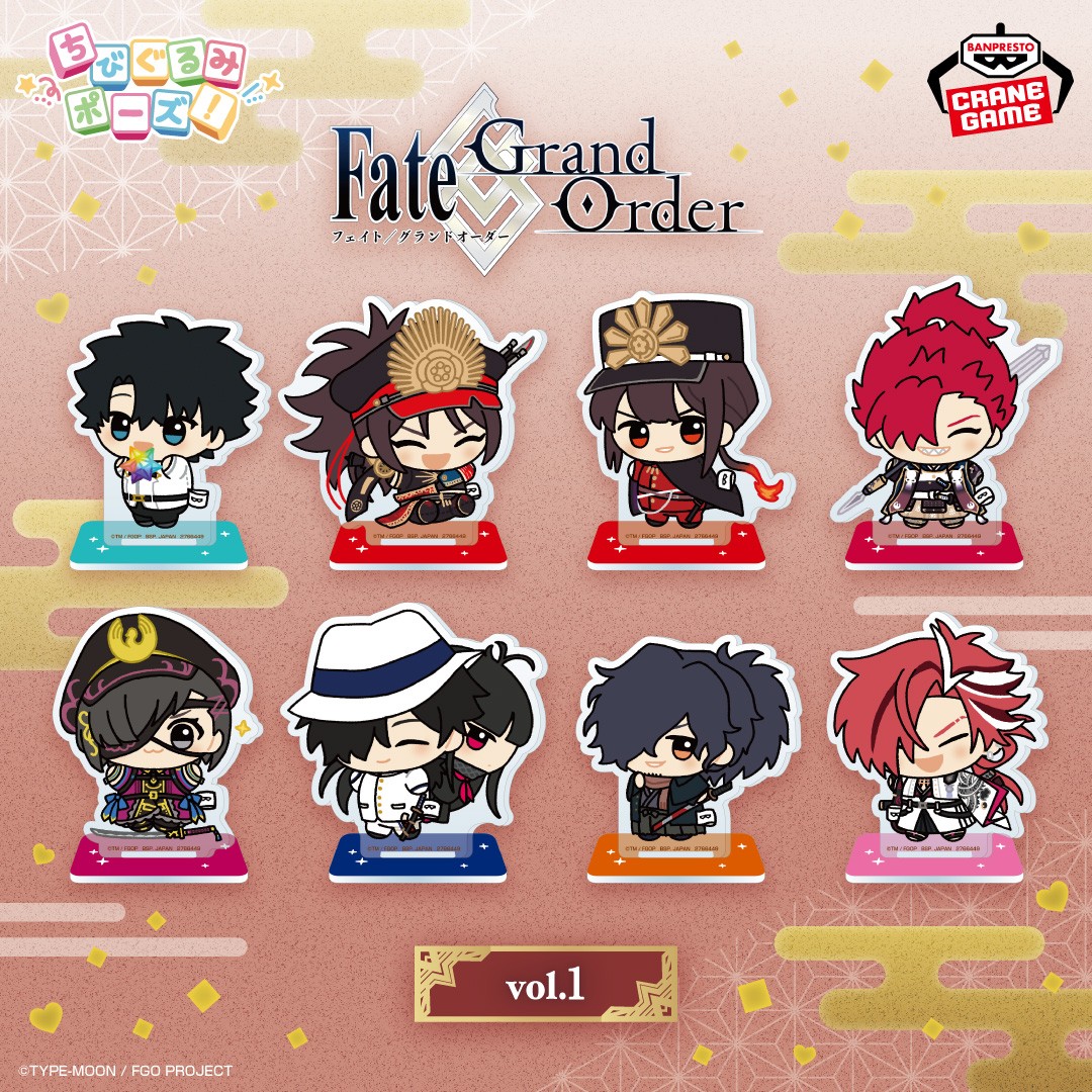 キュートな「#ちびぐるみ ポーズ！」シリーズ🌟／ 「Fate/Grand Order