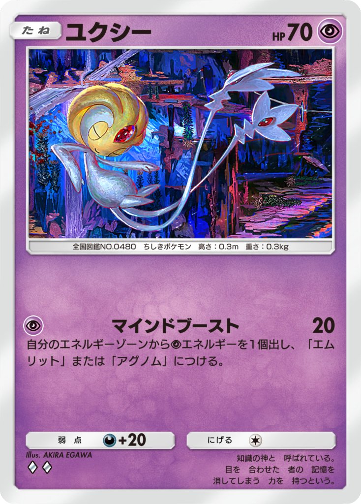 work】Pokémon Trading Card Game Pocket 「時空の激闘」 “ギラティナ