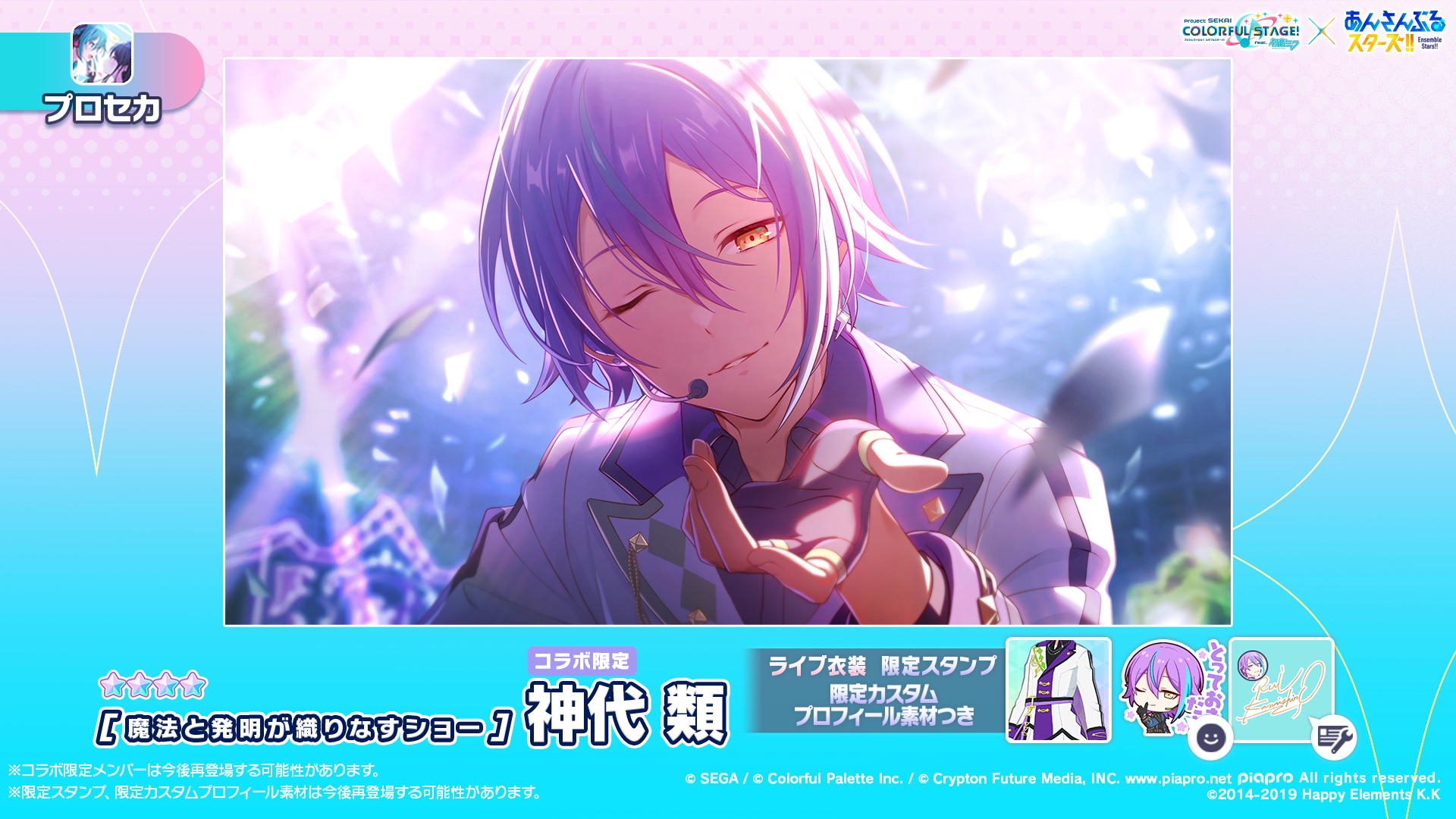 プロジェクトセカイ コネクトライブ 特別版 神代類 メタリック缶バッジ