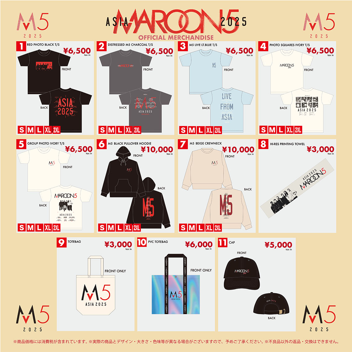 Maroon 5 東京ドーム来日公演 物販 & ご来場の皆様へのご案内を更新