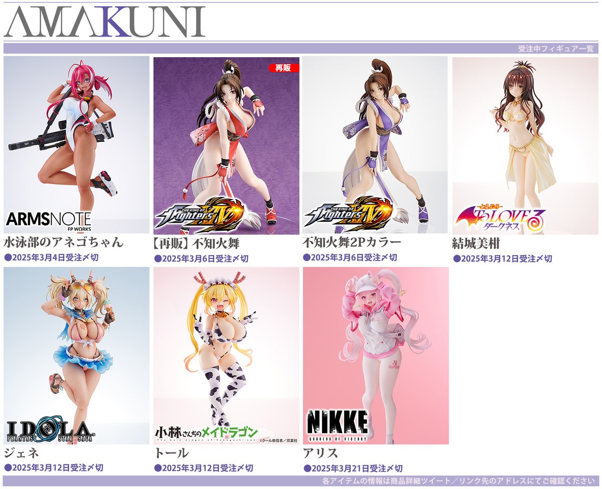 ホビージャパン AMAKUNI 結城美柑 フィギュア