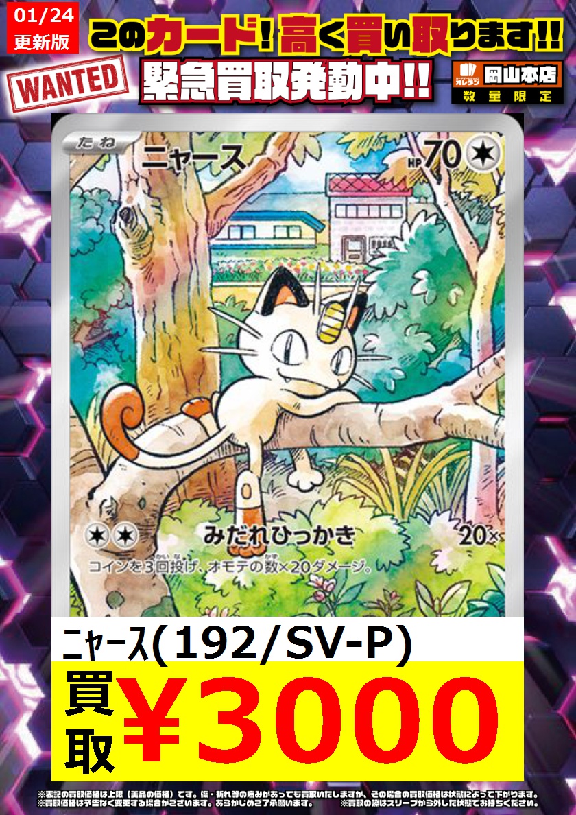 ポケモンカードゲーム 買取情報】 告知価格はカードの状態や在庫・市況