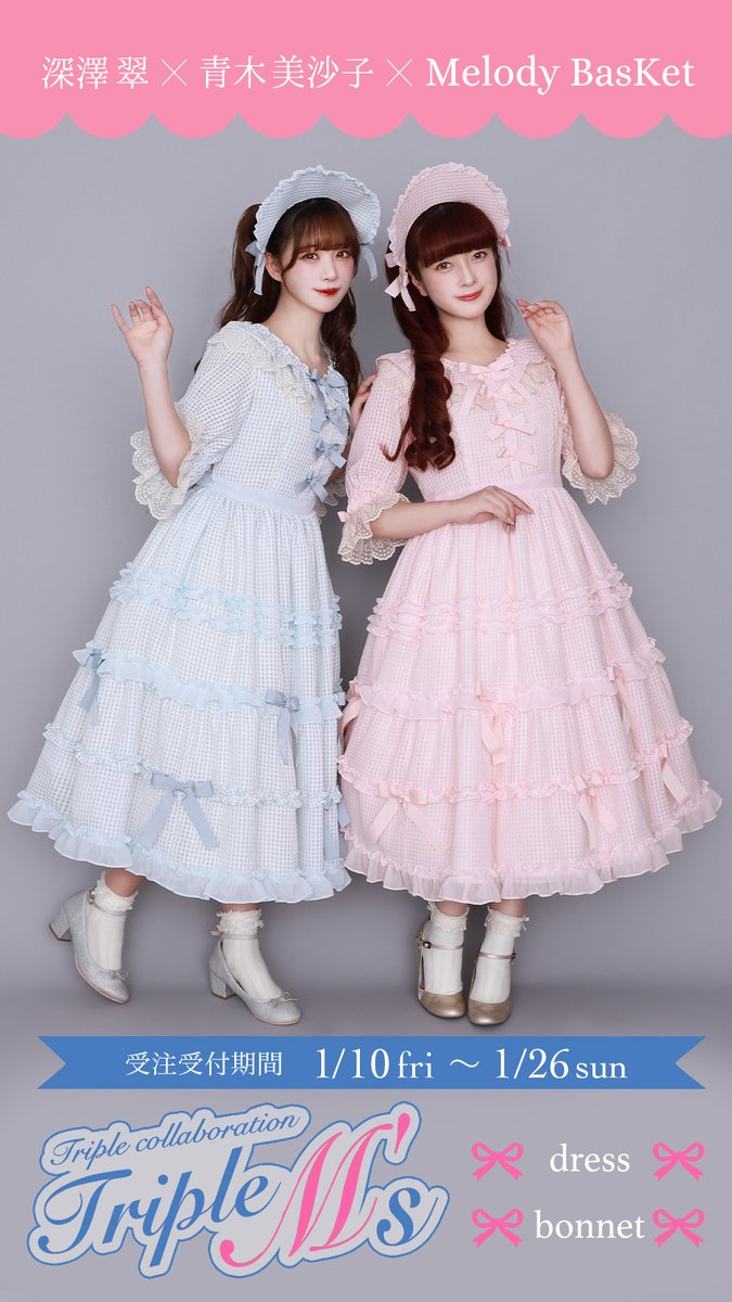 ⚡️本日最終日⚡️ ✨深澤翠×青木美沙子×Melody BasKet✨ Triple