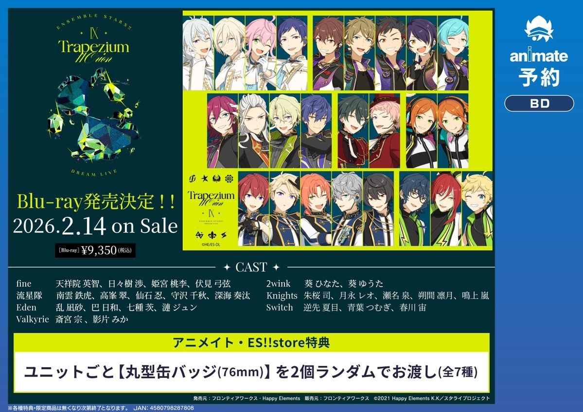 あんスタ 情報】 あんさんぶるスターズ!!DREAM LIVE -9th Tour