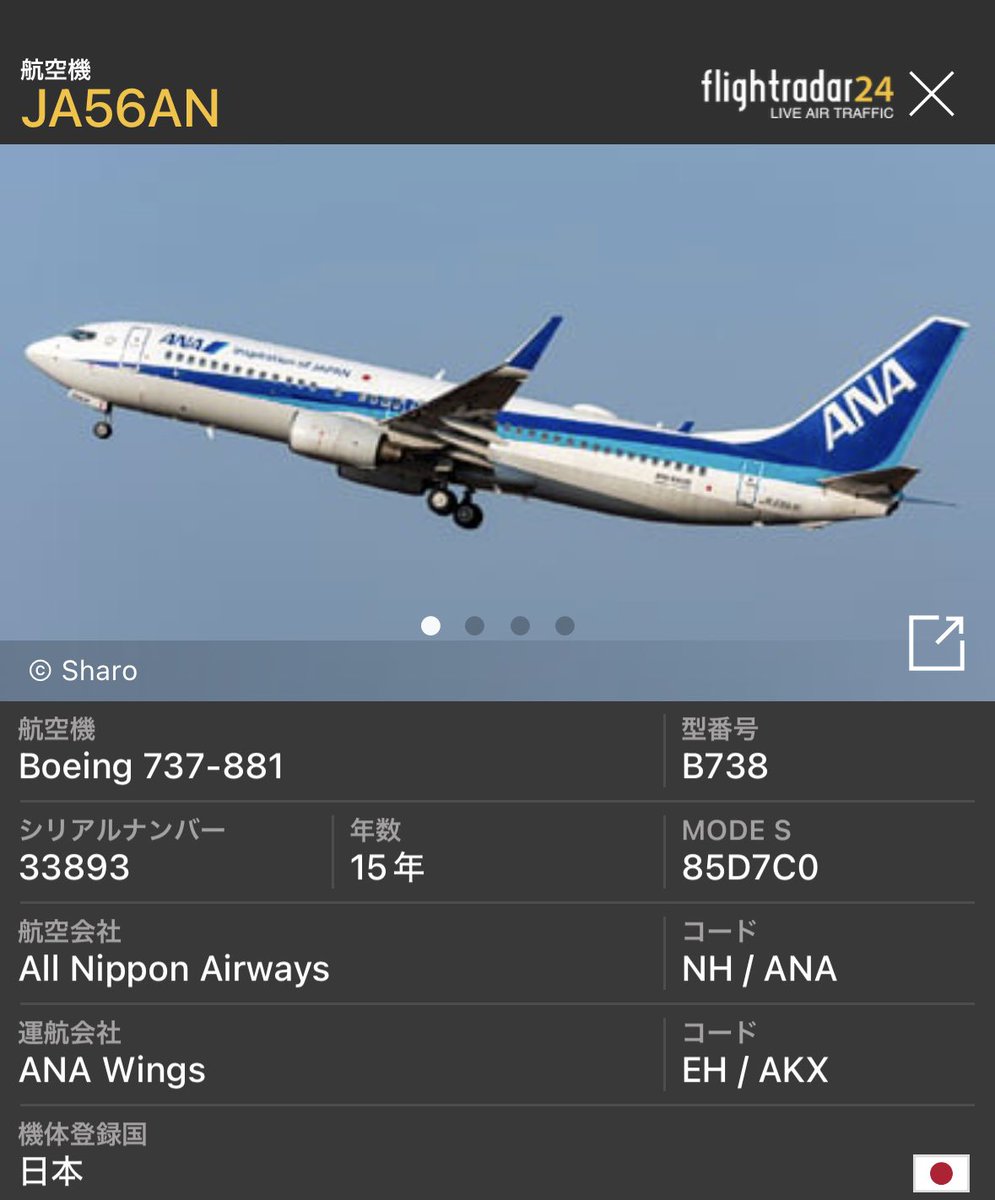 B737-800 JA56ANとJA57AN 機体後部に「ANA WINGS」と「BOEING 737-800