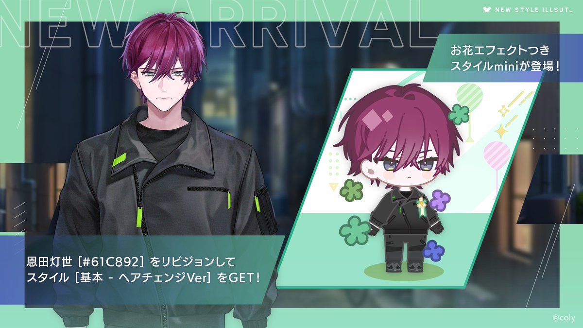 バースデーガチャ】 新登場カード、恩田灯世 [♯61C892] のリビジョン