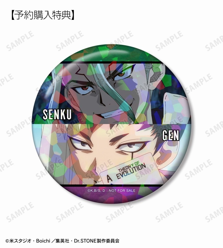 アニメイトオンラインで予約開始！ TVアニメ「Dr.STONE