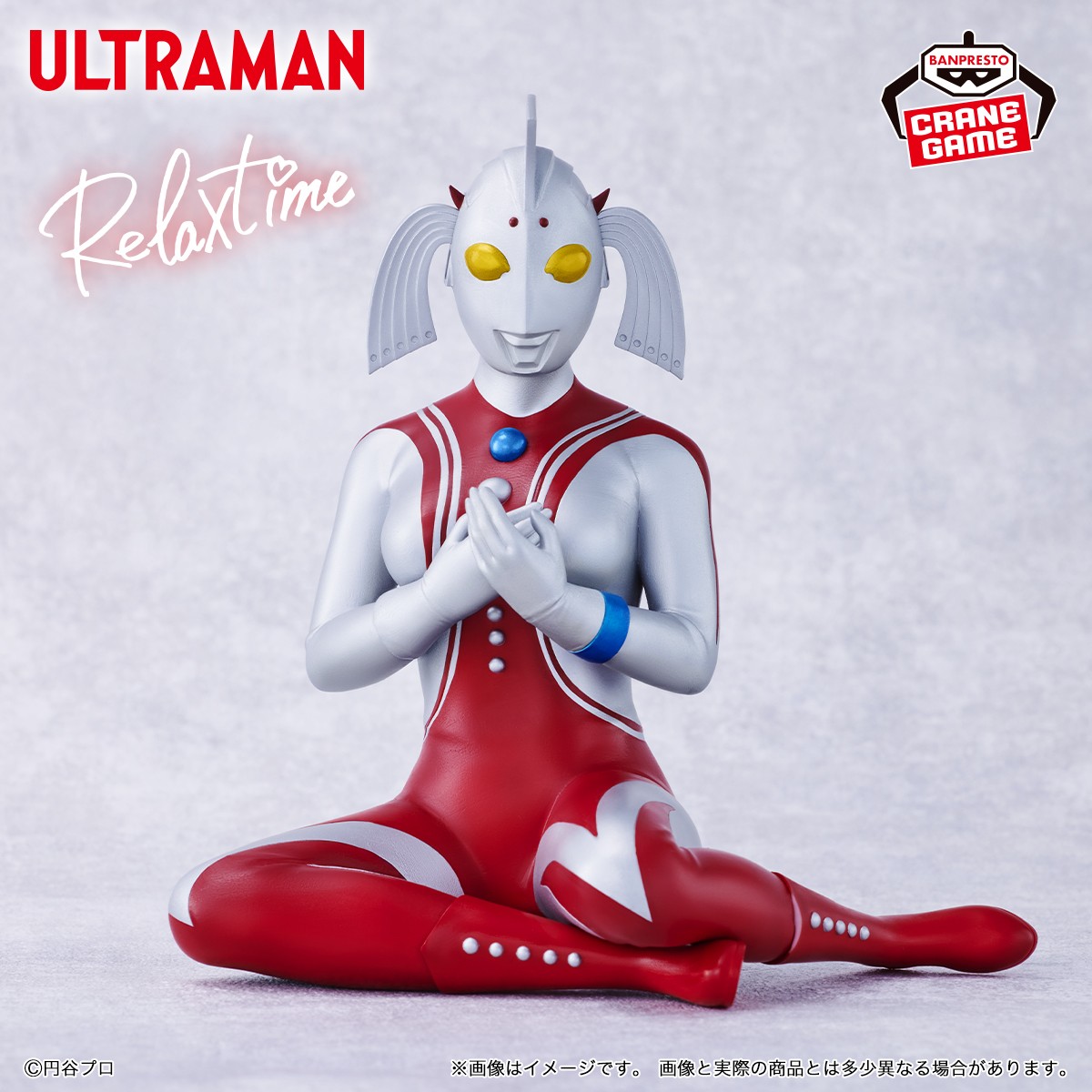 ウルトラマン」＆「Relax time」で贈る“奇跡の商品”が今