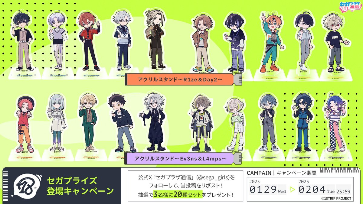 応募用ポスト】 『18TRIP』の、旅先レポートのイラストを使用した