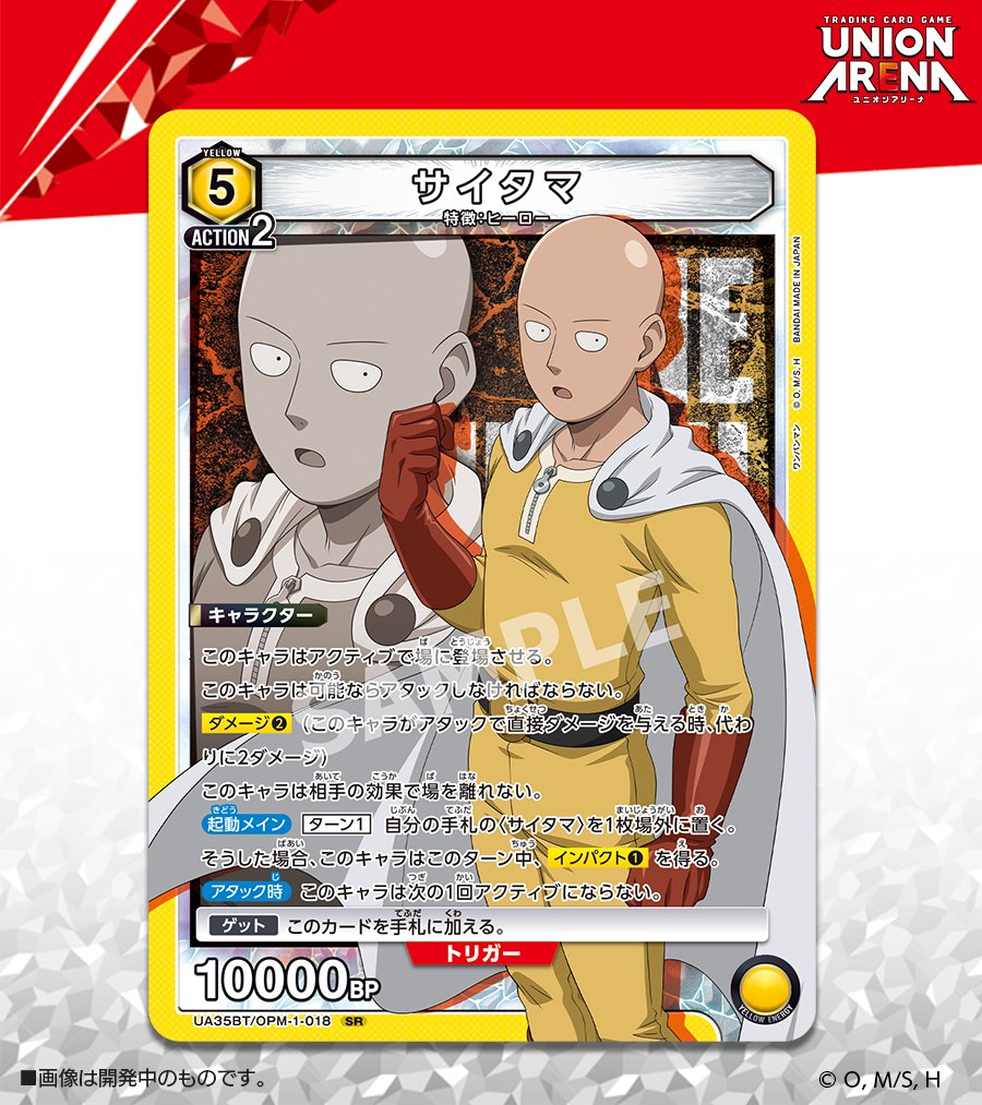 ⬜️カード紹介⬜️ ＼ 描き下ろし✨／ 2/28(金)発売予定『ブースター