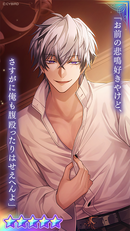 💜カード紹介②💜 2/1 12:00より開催の #彼に抱かれる3秒前 ガチャでは