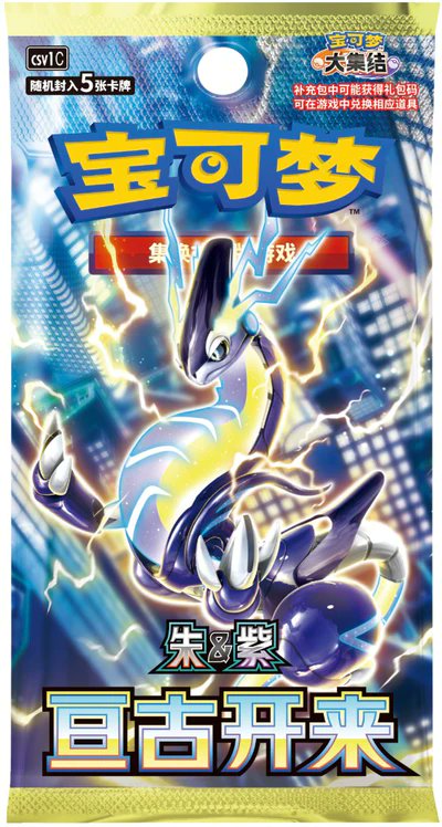 ポケカ海外】 中国版151限定の「ピカチュウ AR」や、英語版