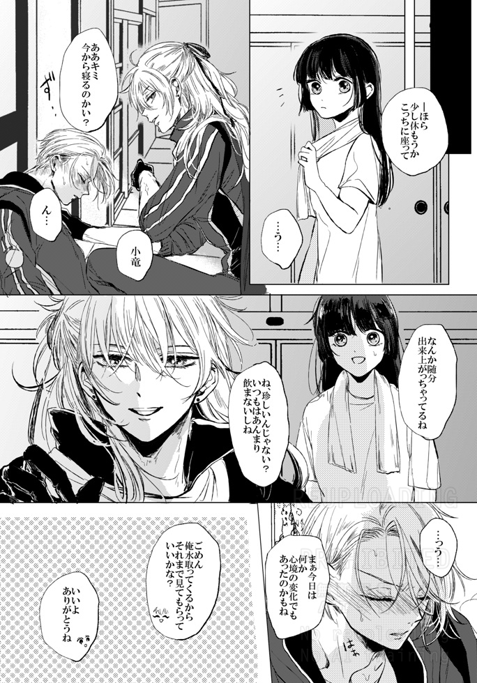 4/7) | ミヤセ さんのマンガ | ツイコミ(仮)