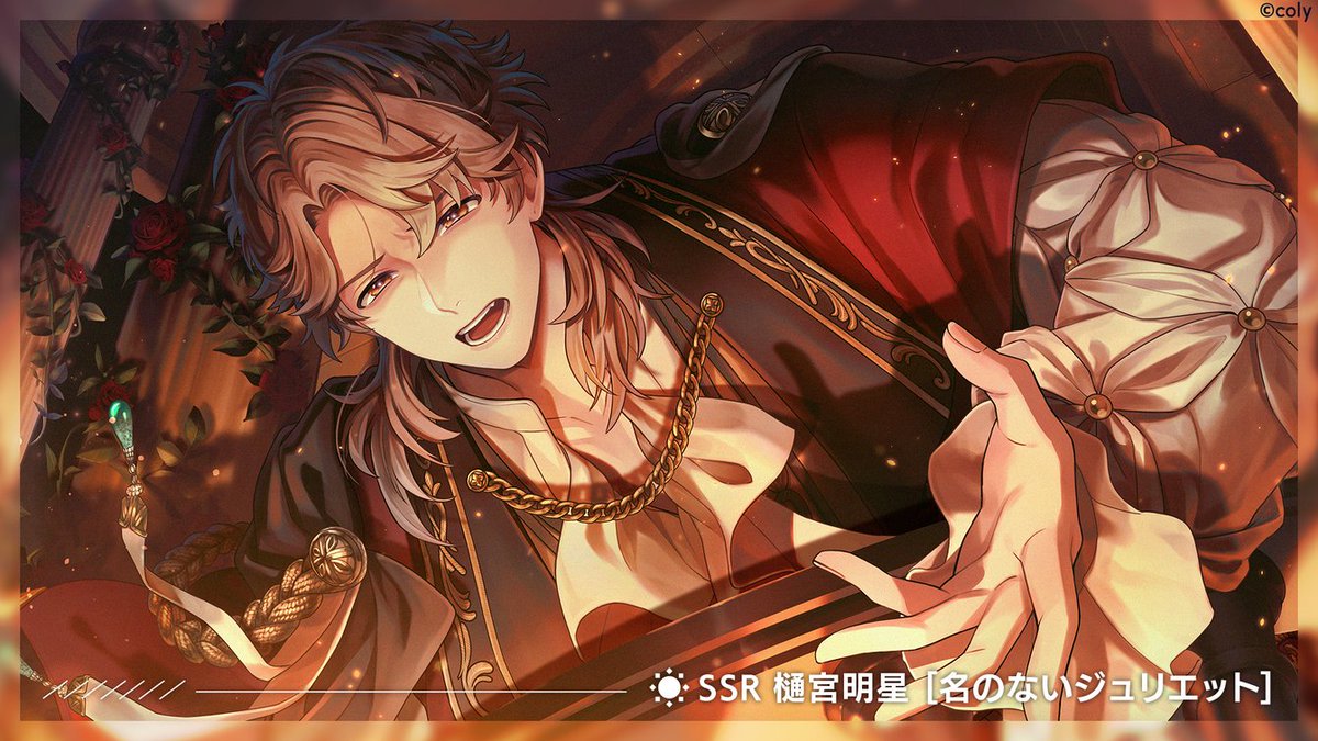 イベントガチャ】 『Lament 幕切れに毒薬を』ピックアップガチャを開催