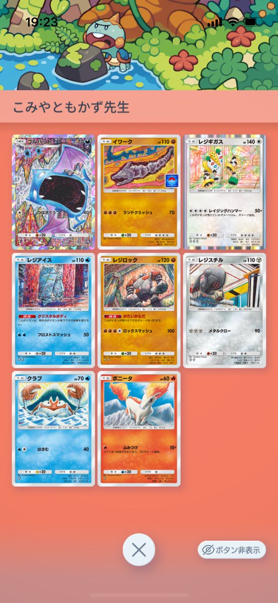 こみやトモカズ (@asiru3dozen) / Posts and Replies / X