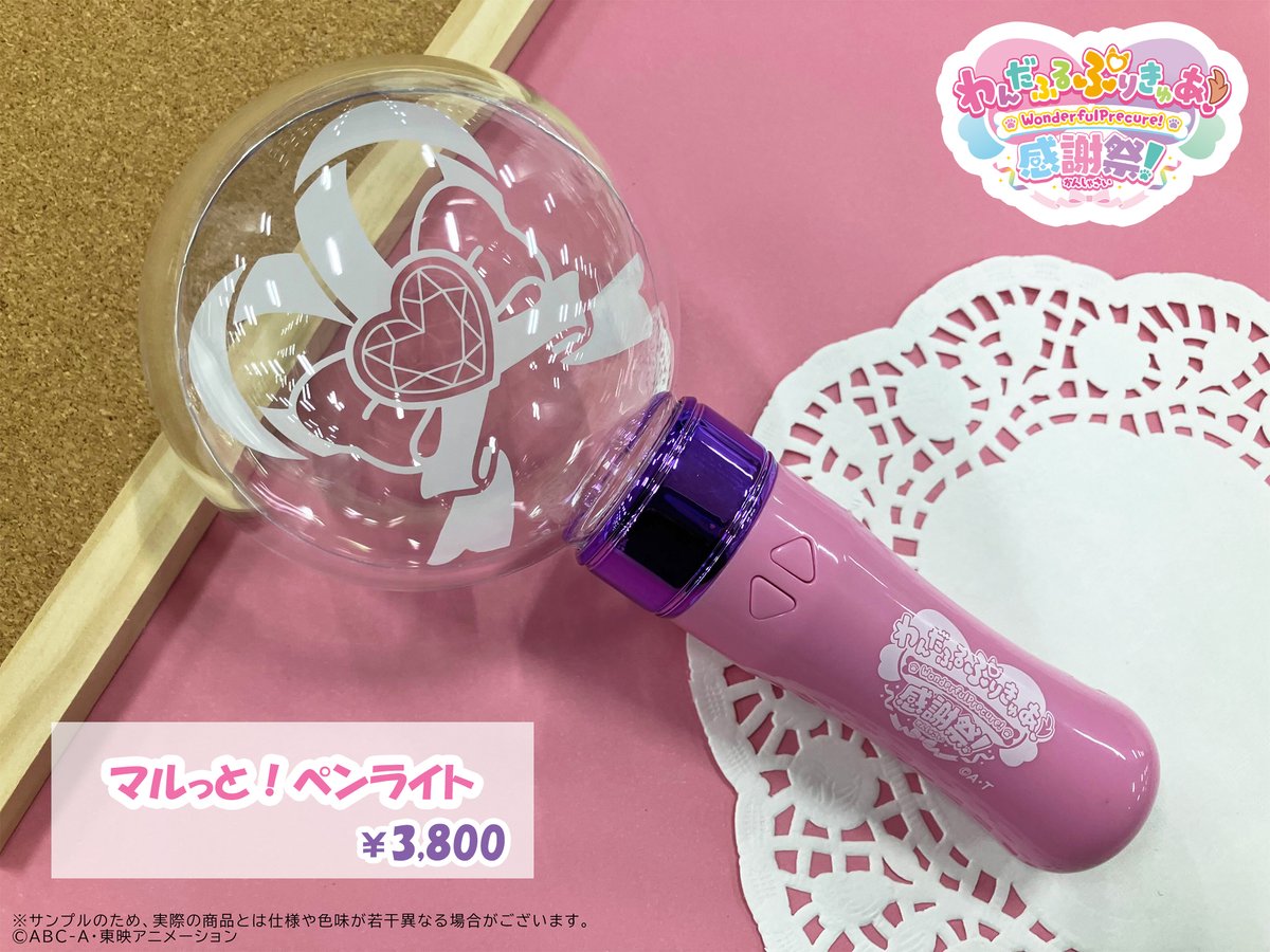 ₊˚♡˚ #わんぷり感謝祭 グッズ紹介① ˚♡˚₊‧ 本日ご紹介するのは