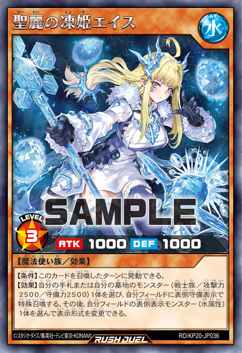 聖麗の凍姫エイス イラスト違いSE