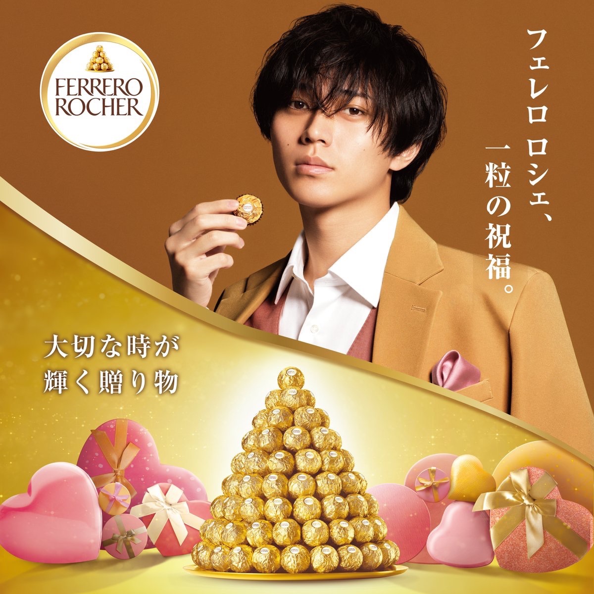 バレンタインにこれあげると喜ばれる市販のチョコ選手権 金賞 フェレロ