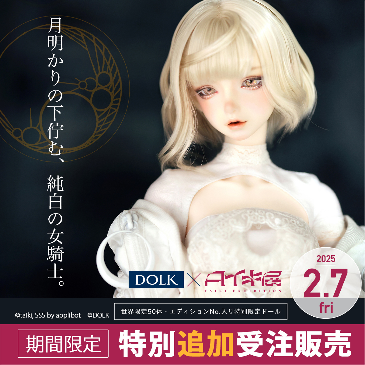 お知らせ】 イラストレーター・タイキ氏が描く女騎士「luminaluna