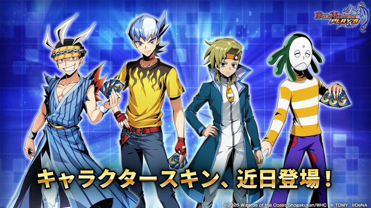 新スキン情報続々公開】 「サンマッド」「アダムスキー」スキンを獲得